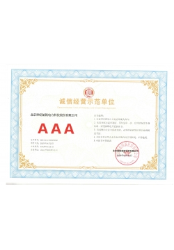 AAA Certificate of Integrity Management Demonstration Unit