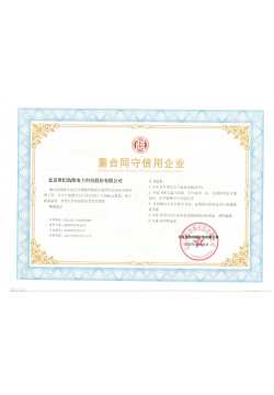 Contract-honoring and Trustworthy Enterprise Certificate